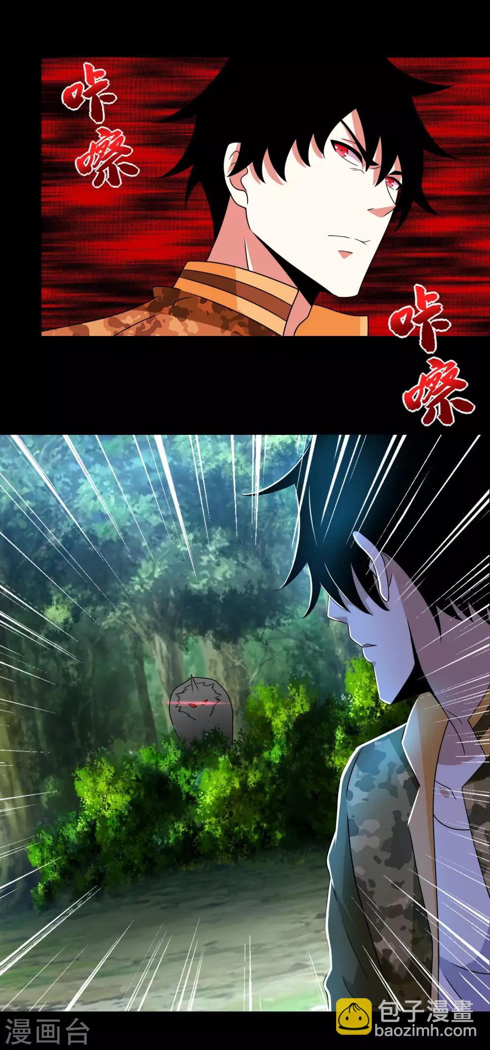 🍟末世为王 第251话 成长 第10页