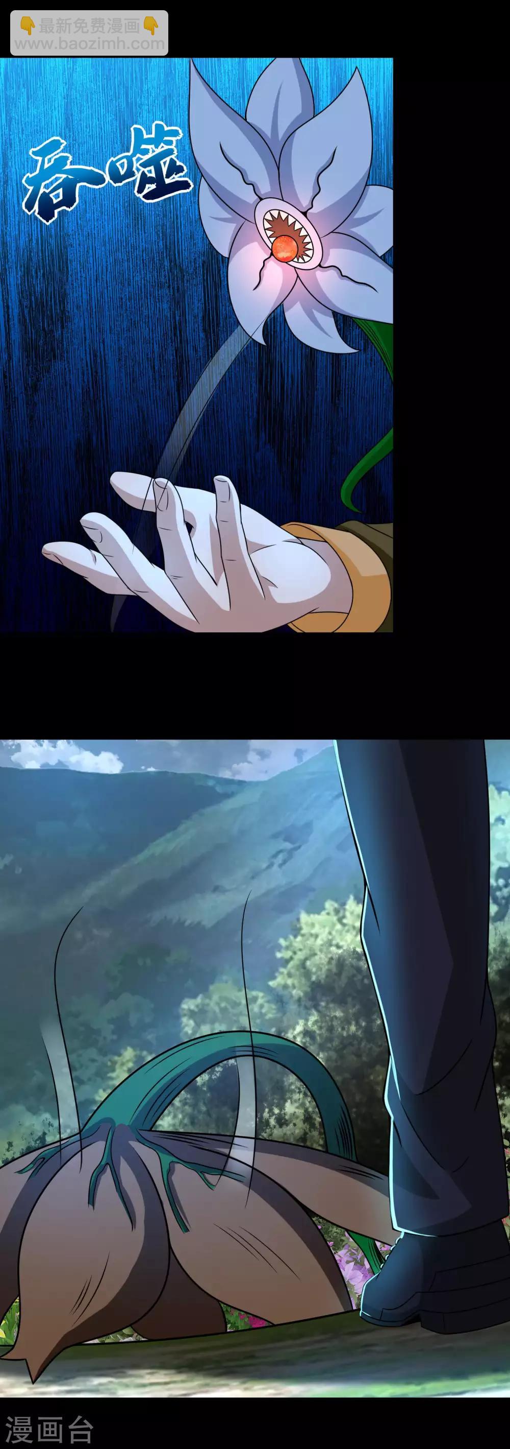 🍟末世为王 第251话 成长 第7页