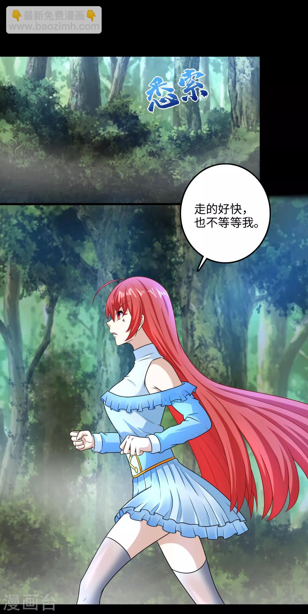 🍟末世为王 第253话 臣服 第10页