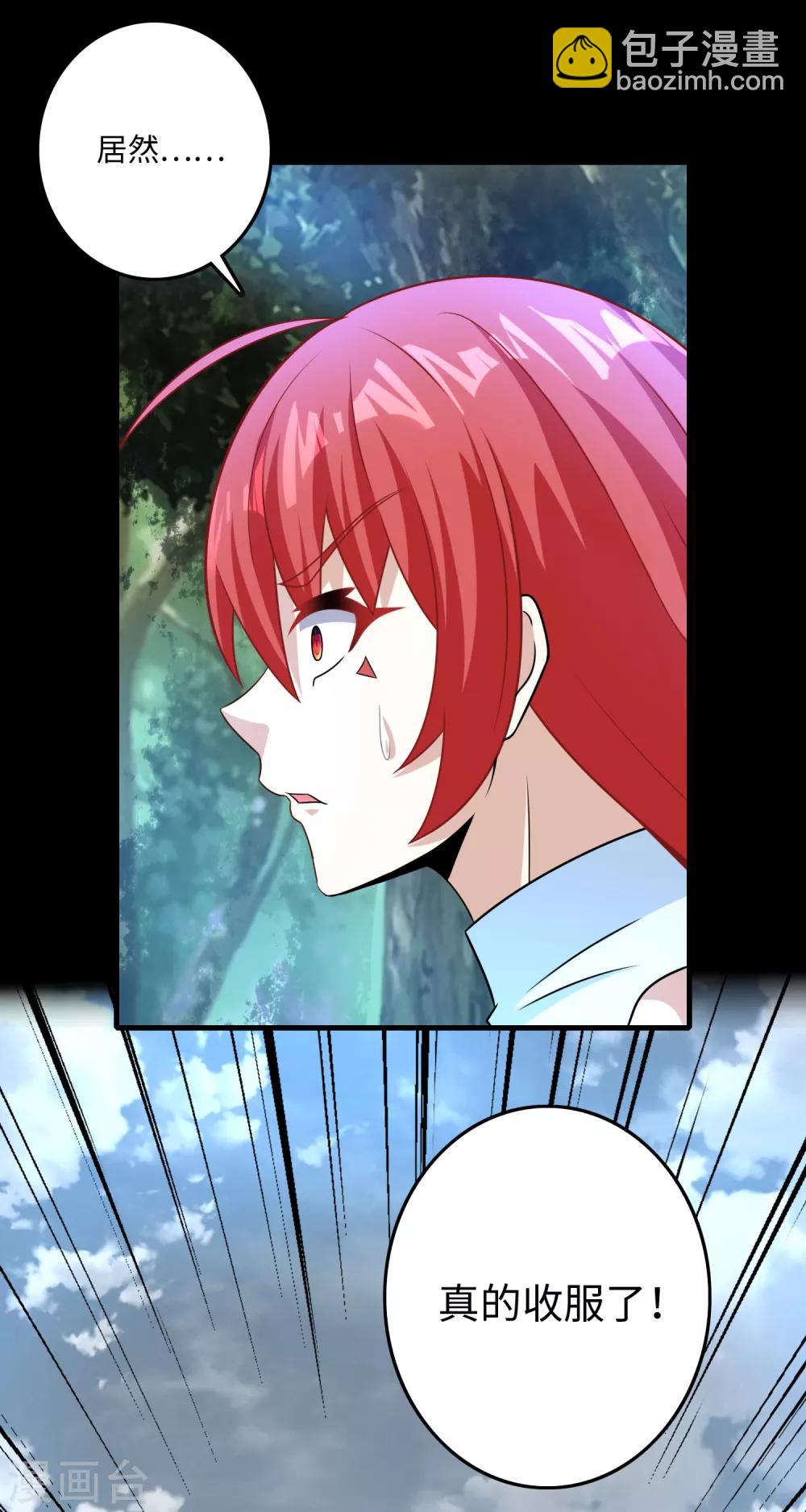 🍟末世为王 第253话 臣服 第11页