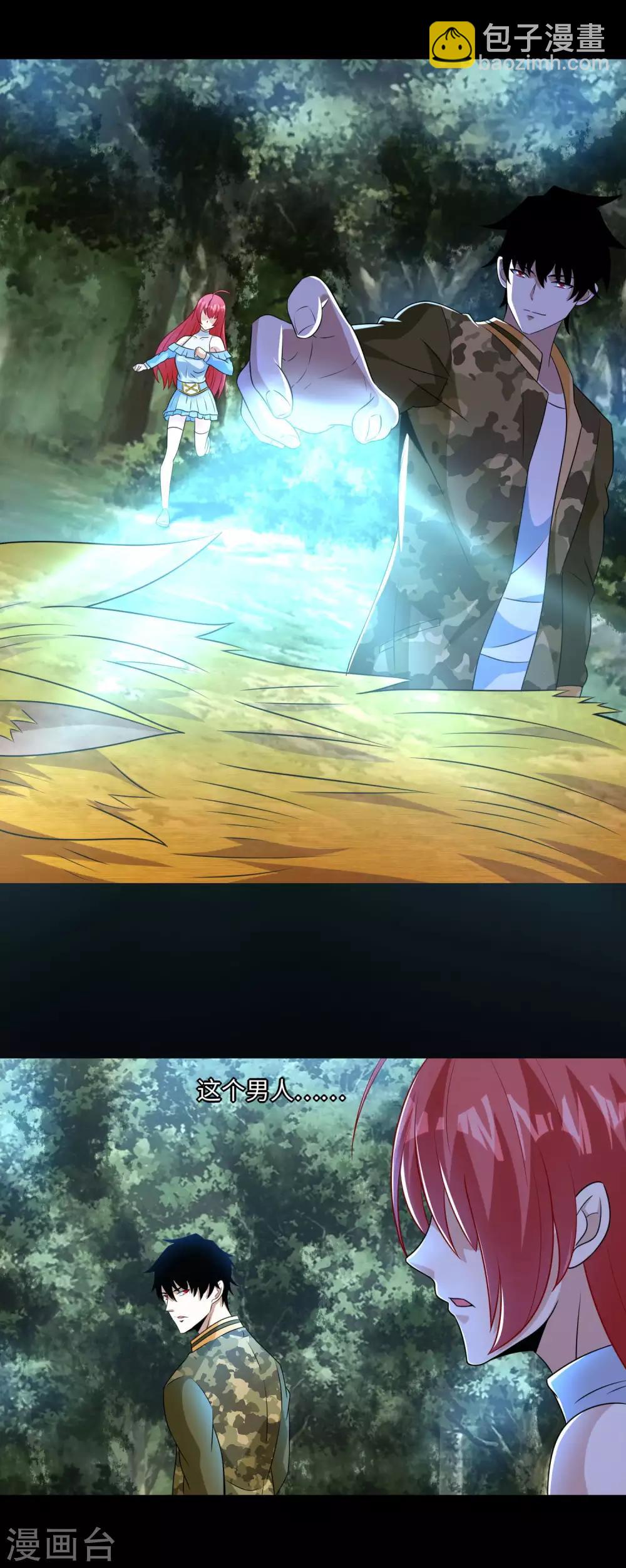 🍟末世为王 第253话 臣服 第13页