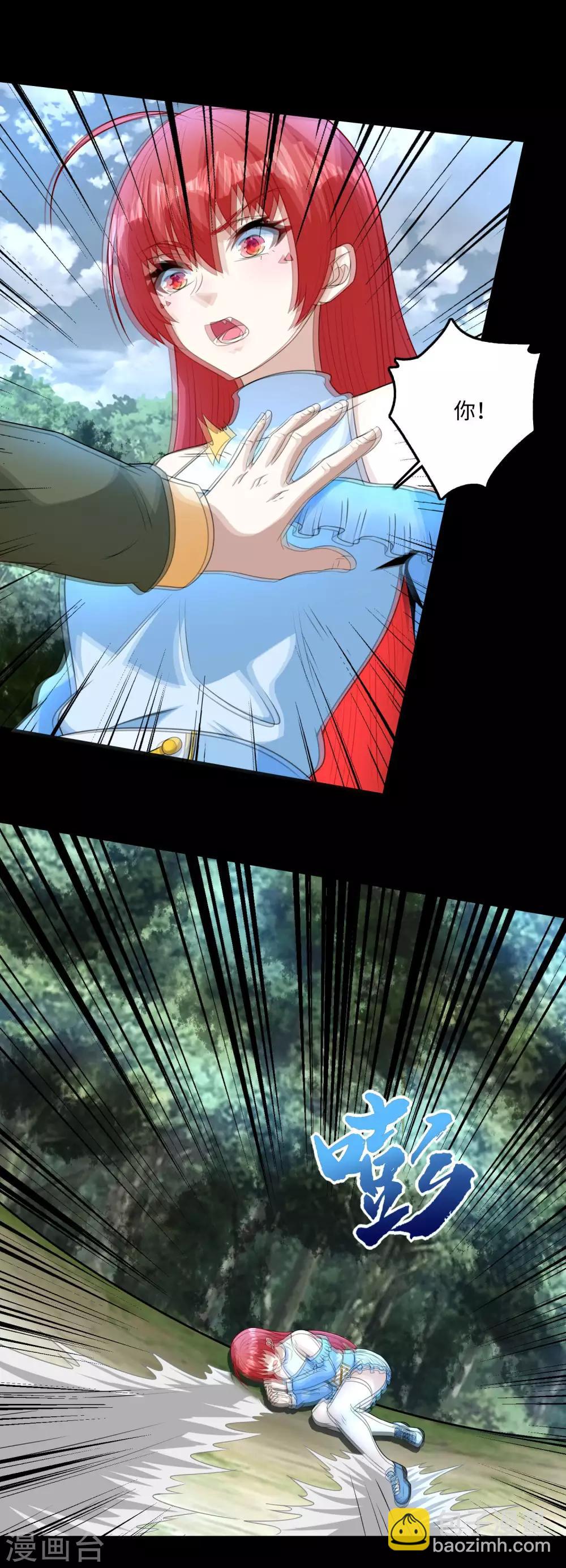 🍟末世为王 第253话 臣服 第14页