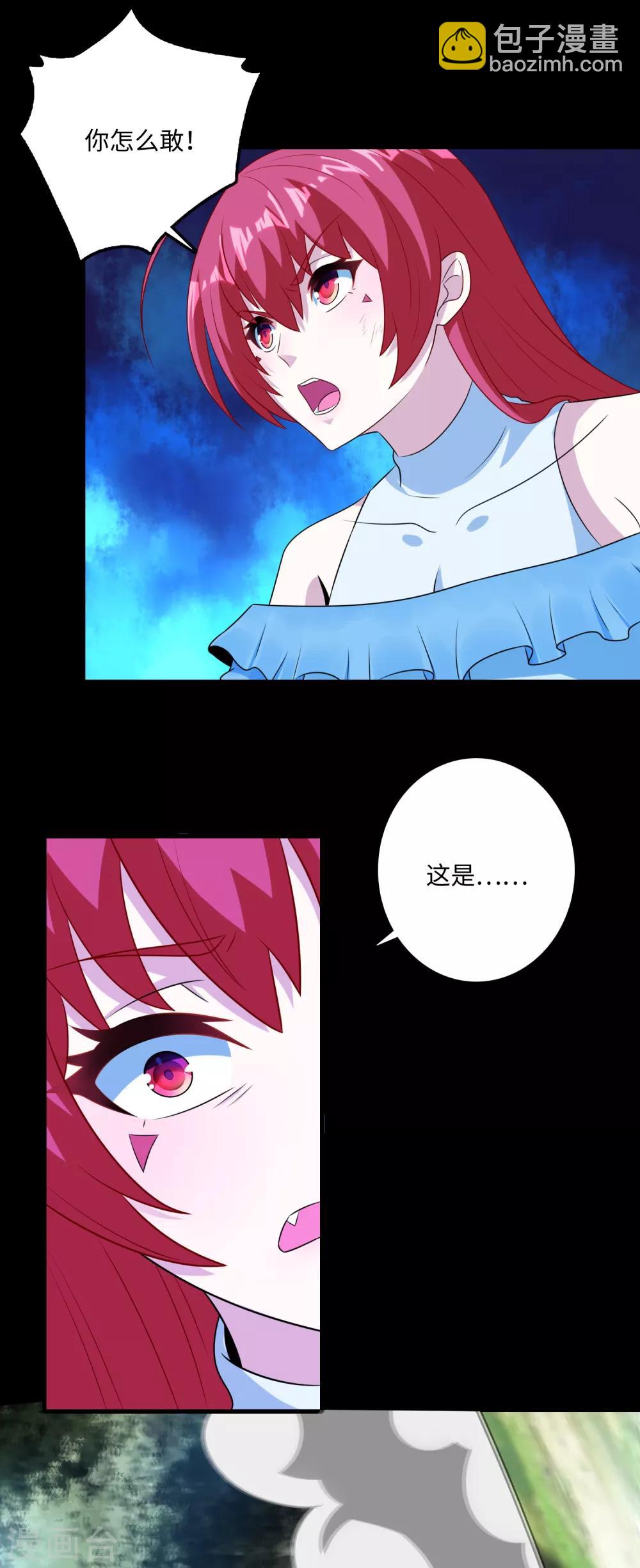 🍟末世为王 第253话 臣服 第15页