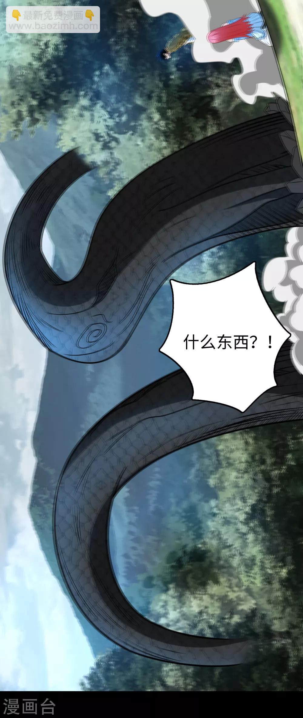 🍟末世为王 第253话 臣服 第16页