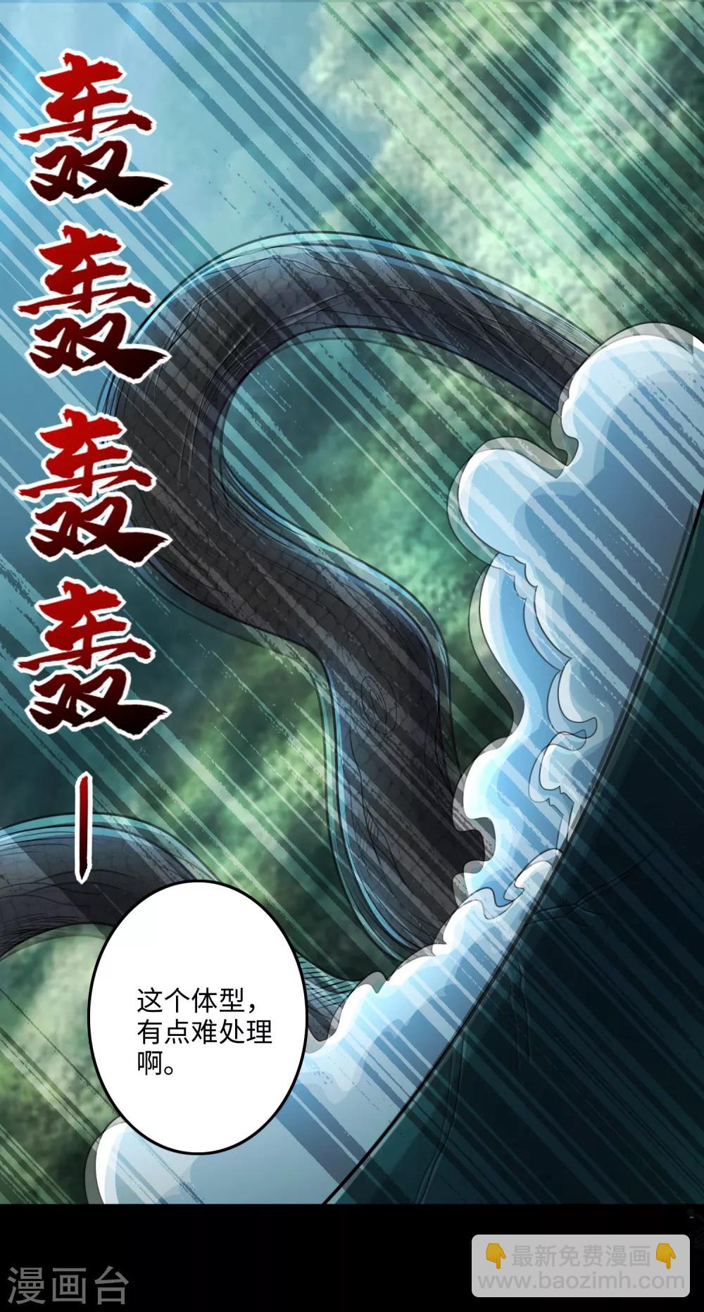 🍟末世为王 第253话 臣服 第17页
