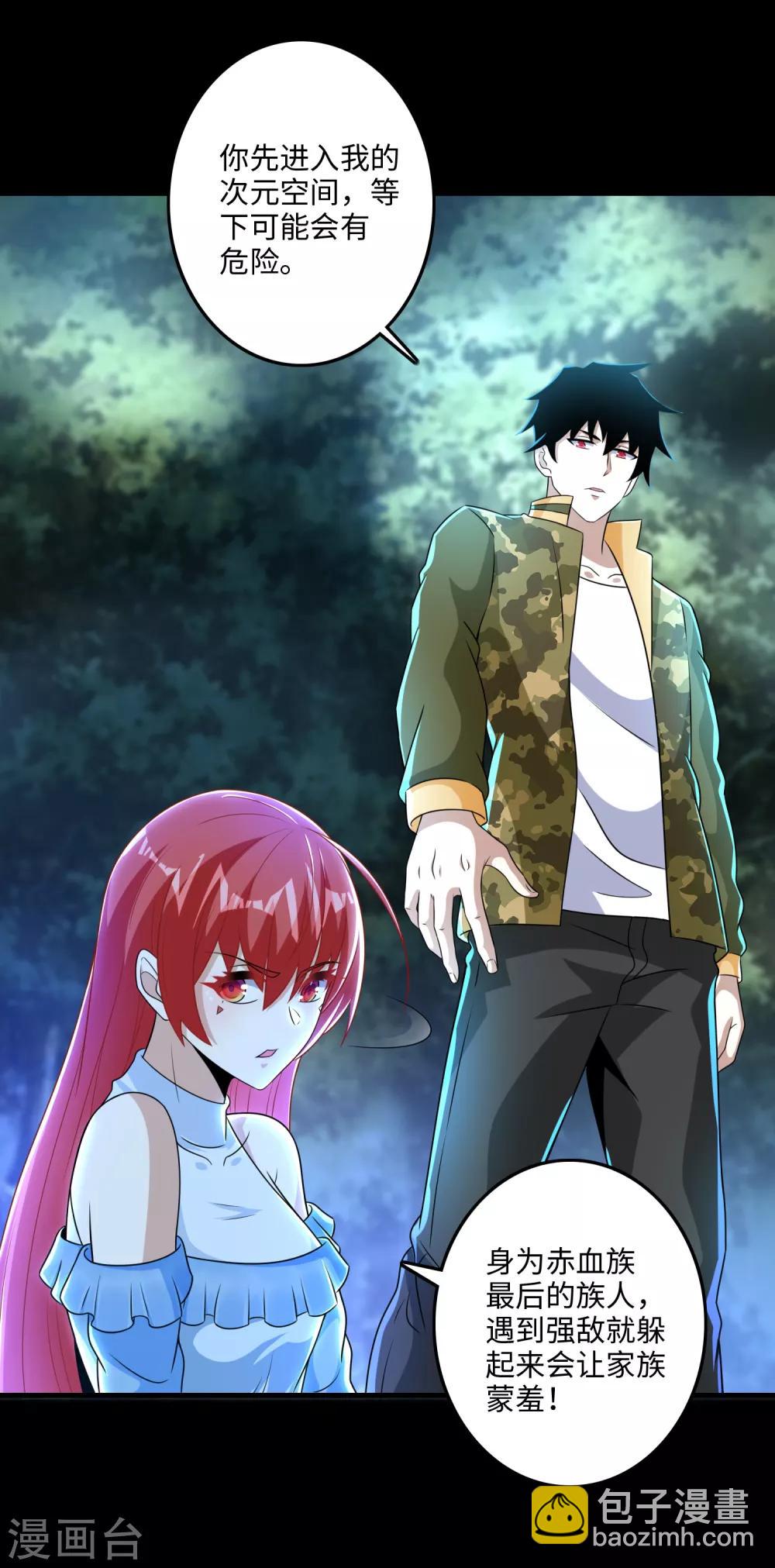 🍟末世为王 第253话 臣服 第19页
