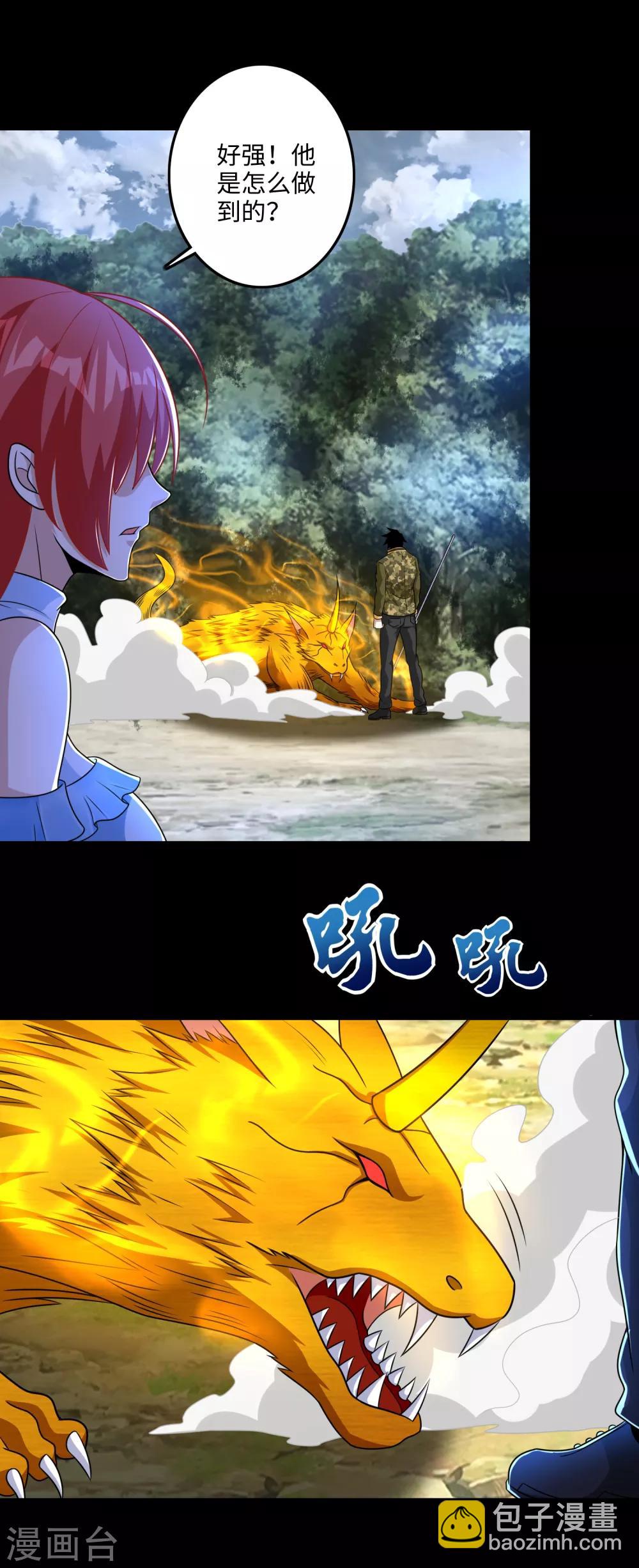 🍟末世为王 第253话 臣服 第2页