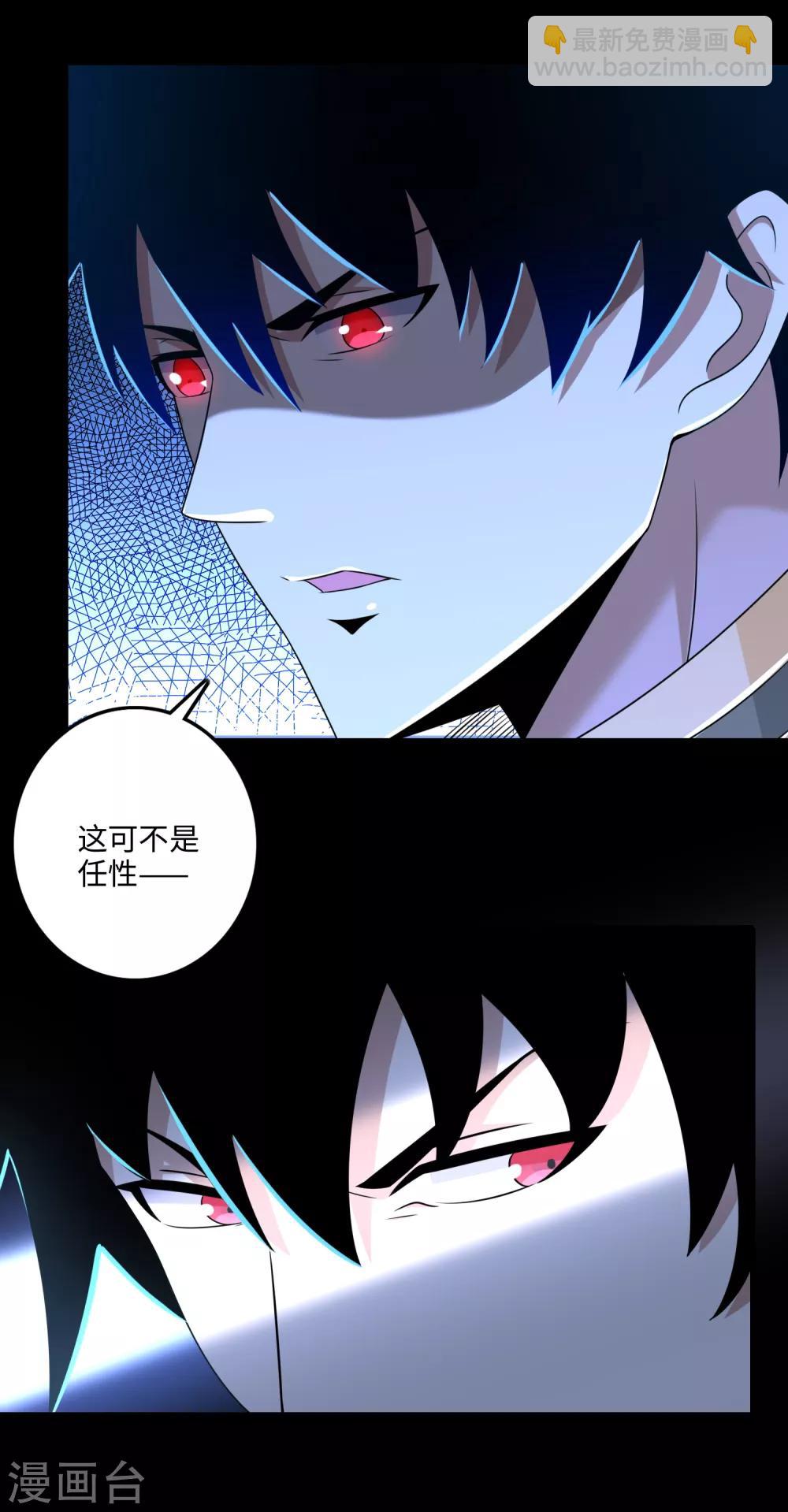 🍟末世为王 第253话 臣服 第20页