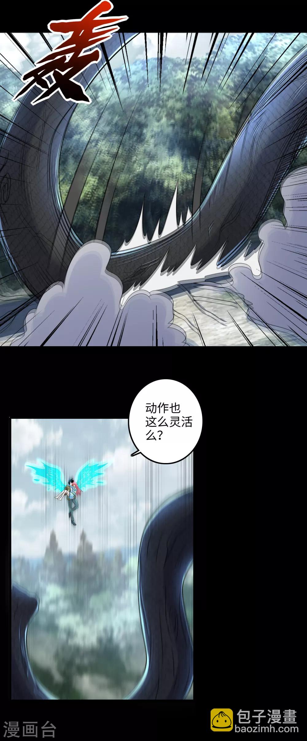 🍟末世为王 第253话 臣服 第21页