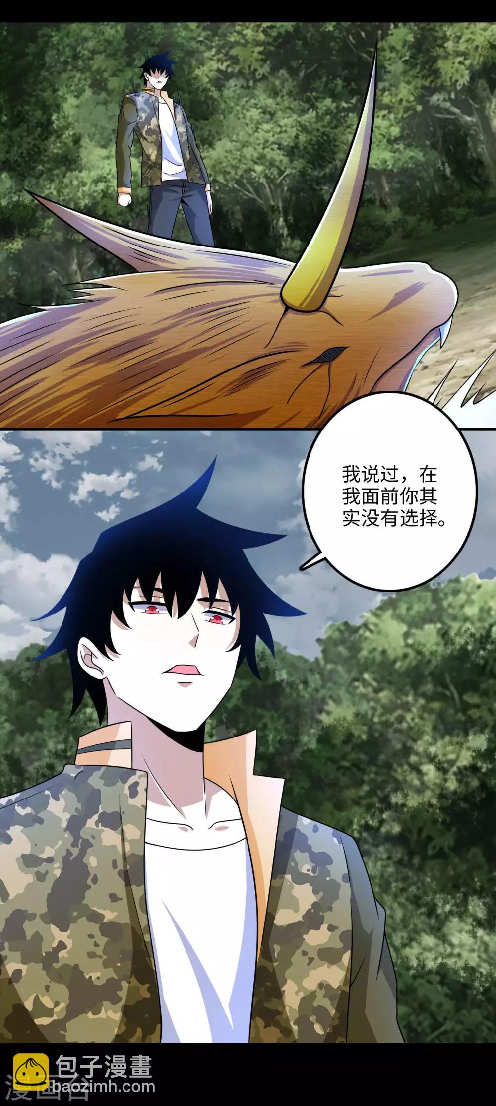🍟末世为王 第253话 臣服 第8页