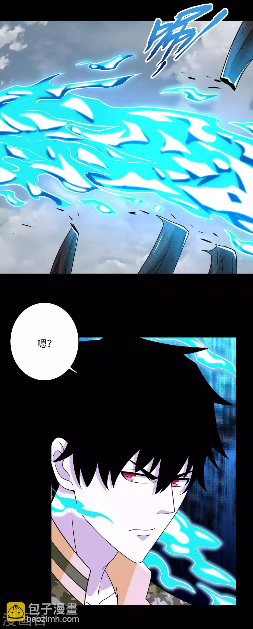 🍟末世为王 第255话 真 魔龙树！ 第11页