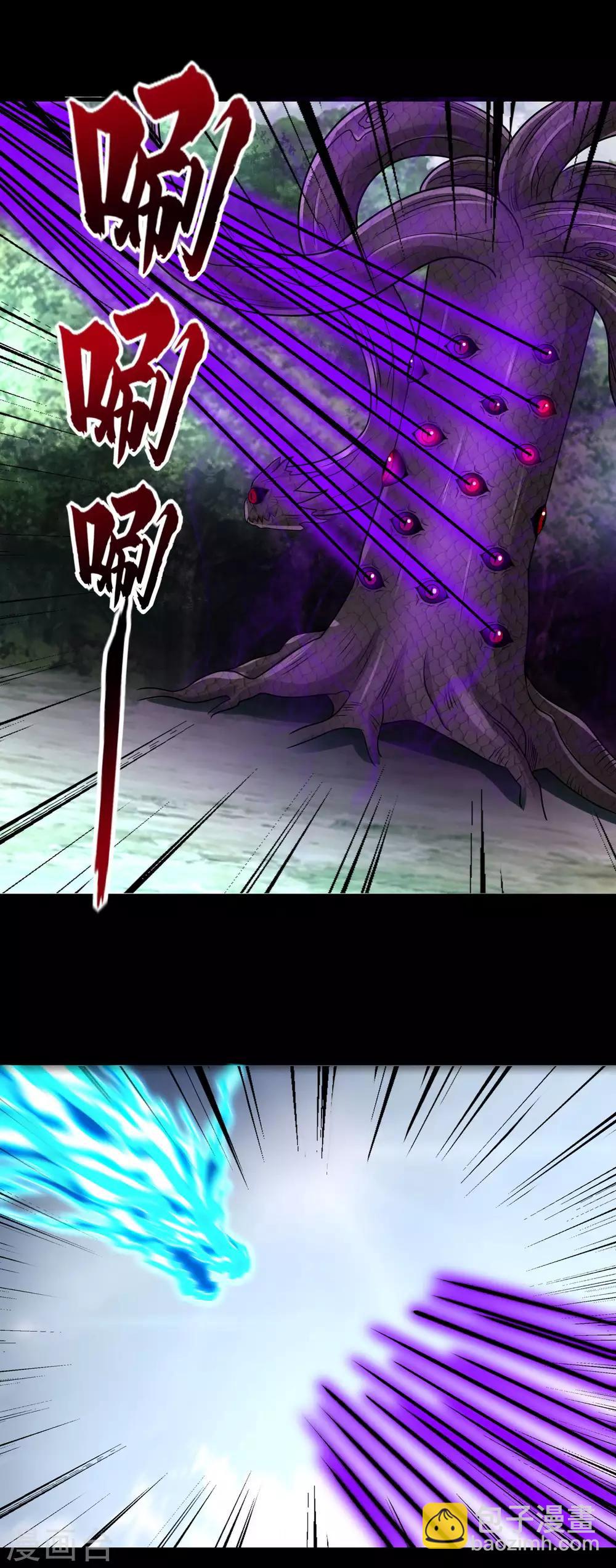 🍟末世为王 第255话 真 魔龙树！ 第15页