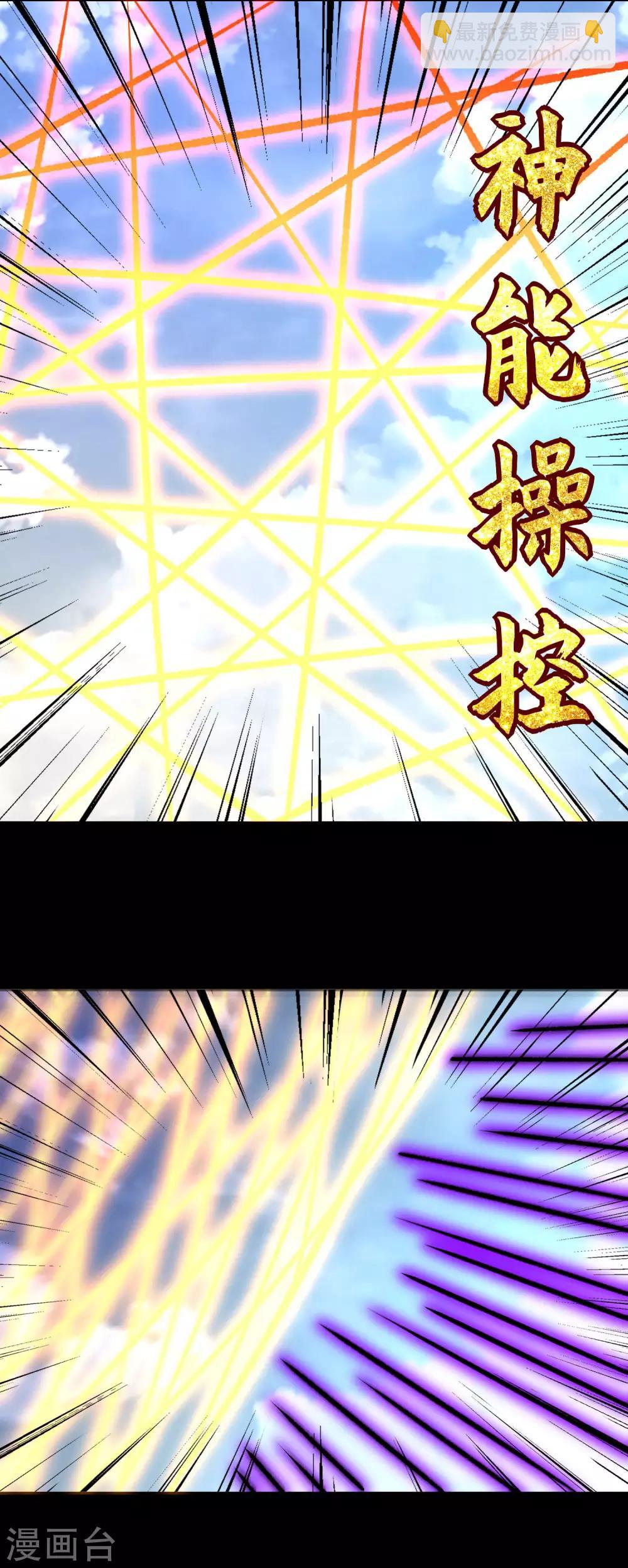 🍟末世为王 第255话 真 魔龙树！ 第17页