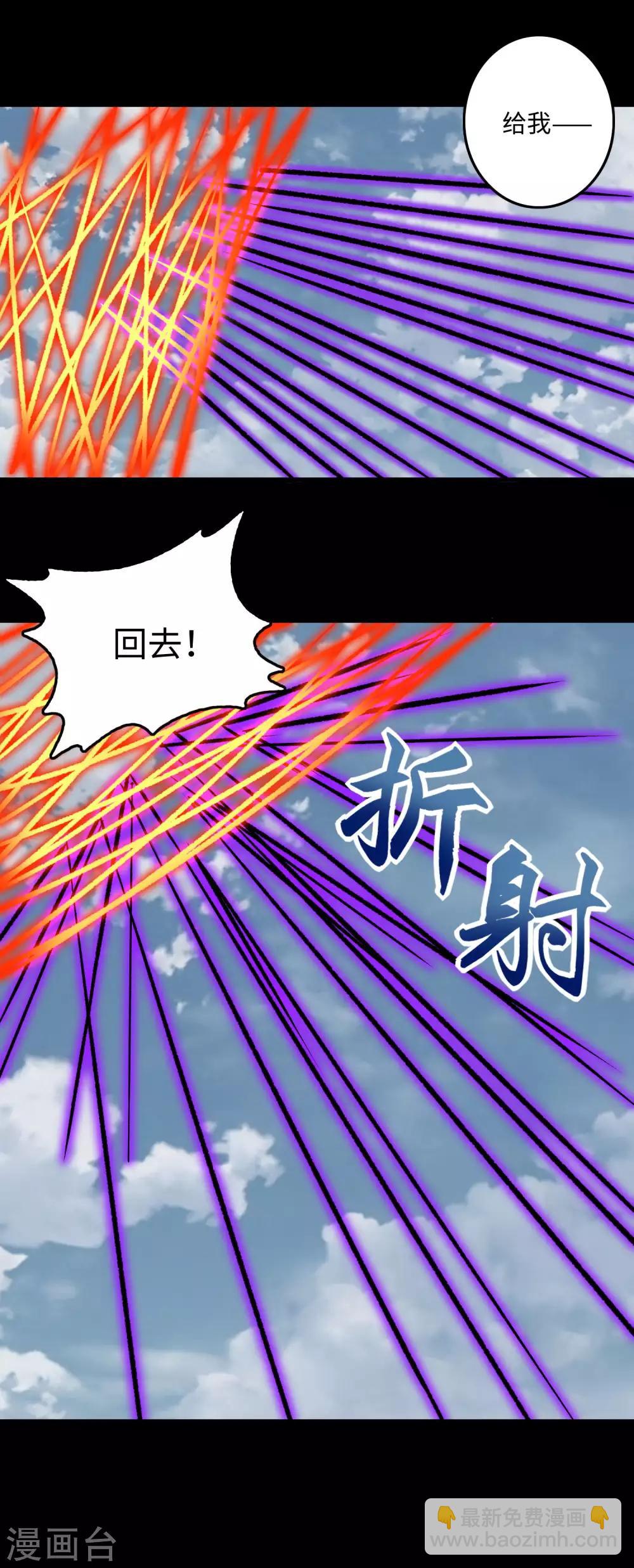 🍟末世为王 第255话 真 魔龙树！ 第18页