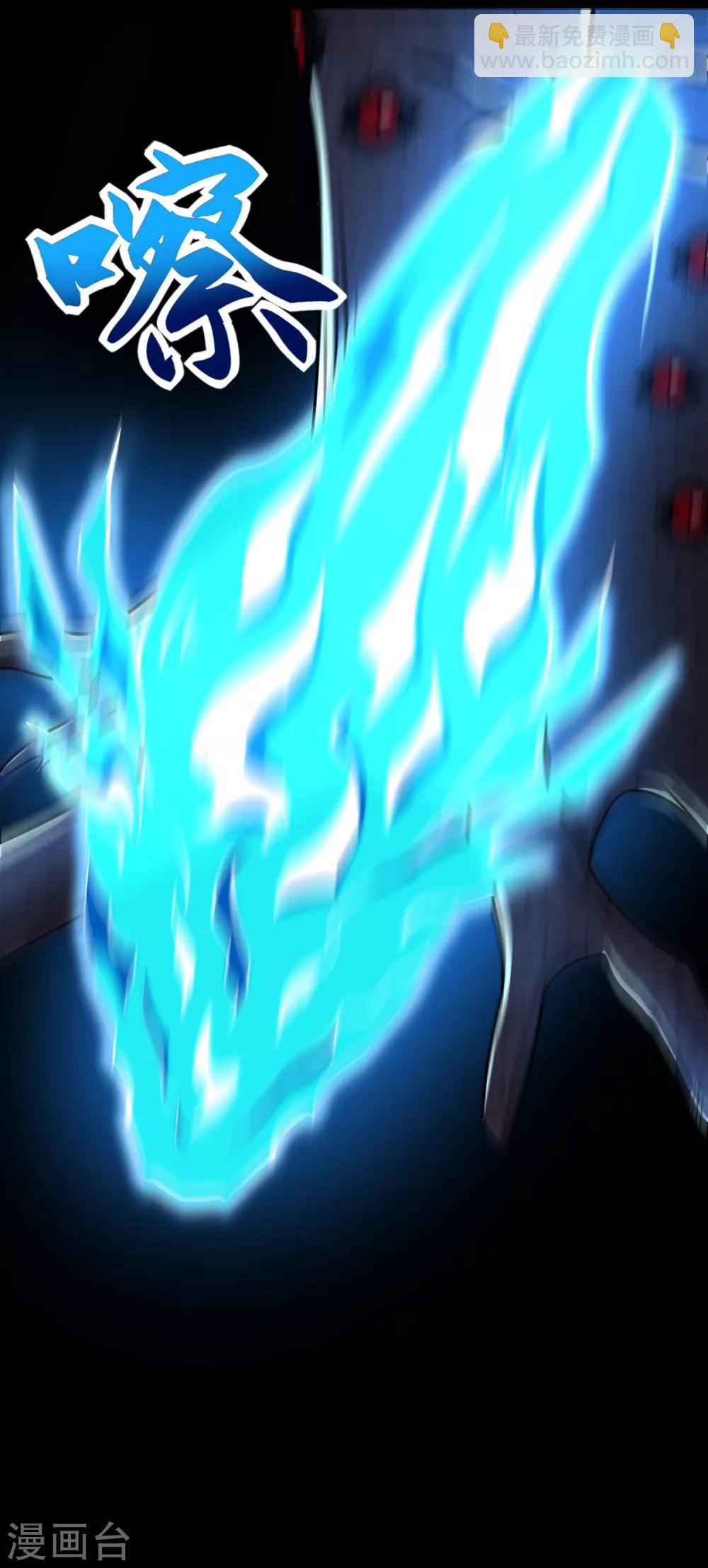 🍟末世为王 第255话 真 魔龙树！ 第22页