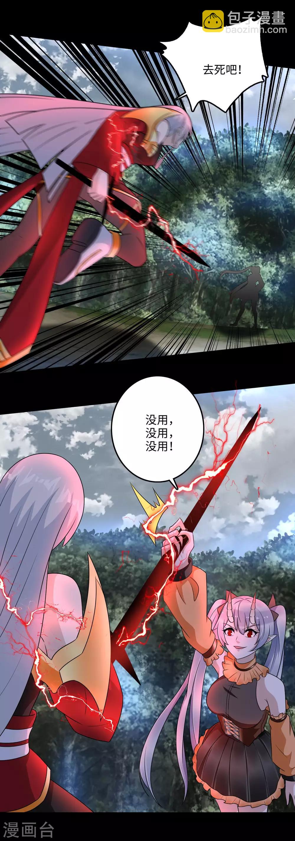 🍟末世为王 第259话 赤与雪 第11页