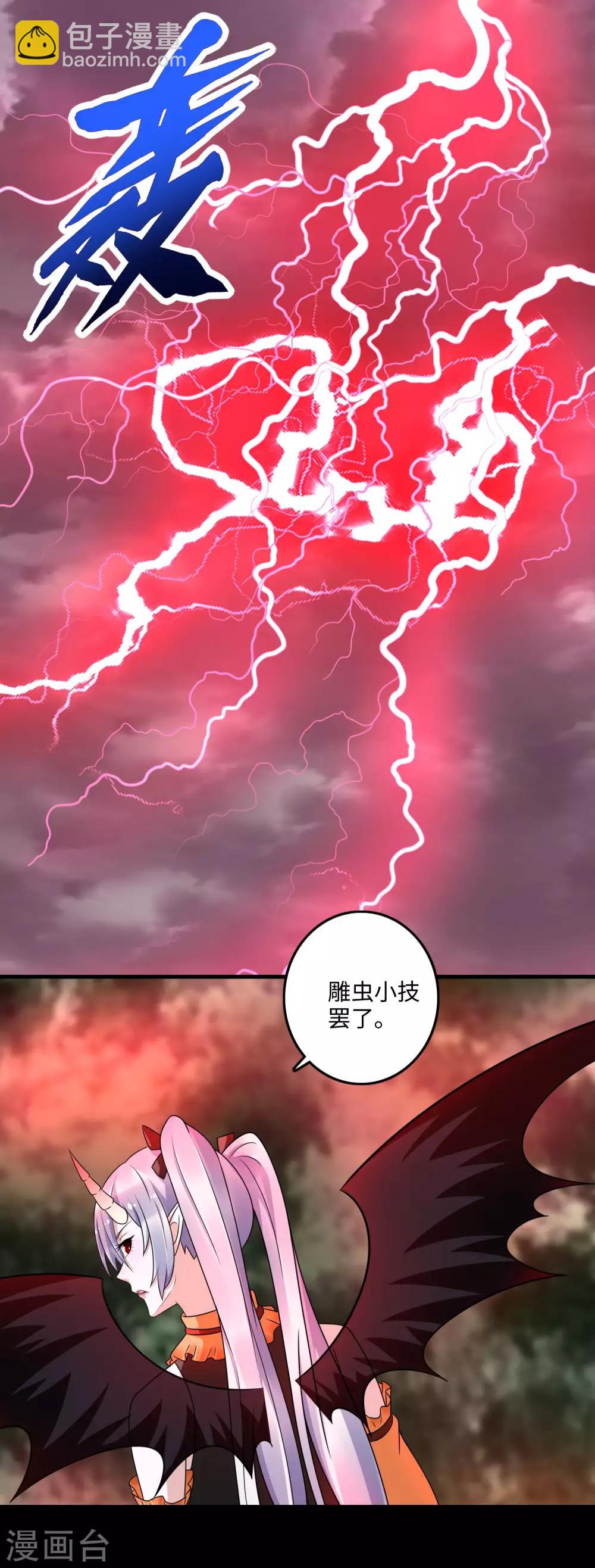 🍟末世为王 第259话 赤与雪 第18页