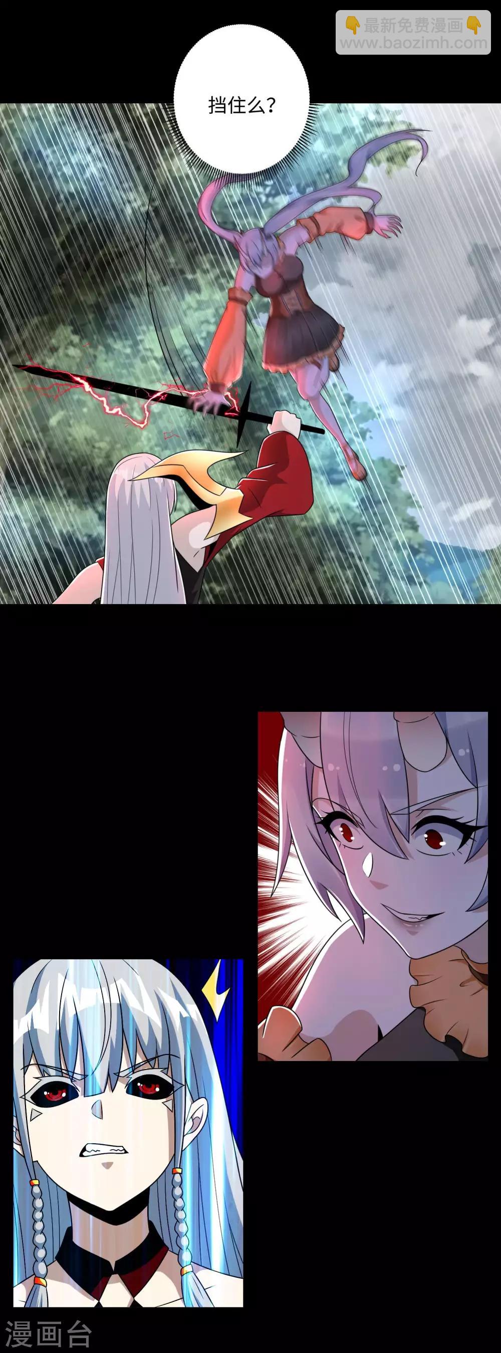 🍟末世为王 第259话 赤与雪 第3页