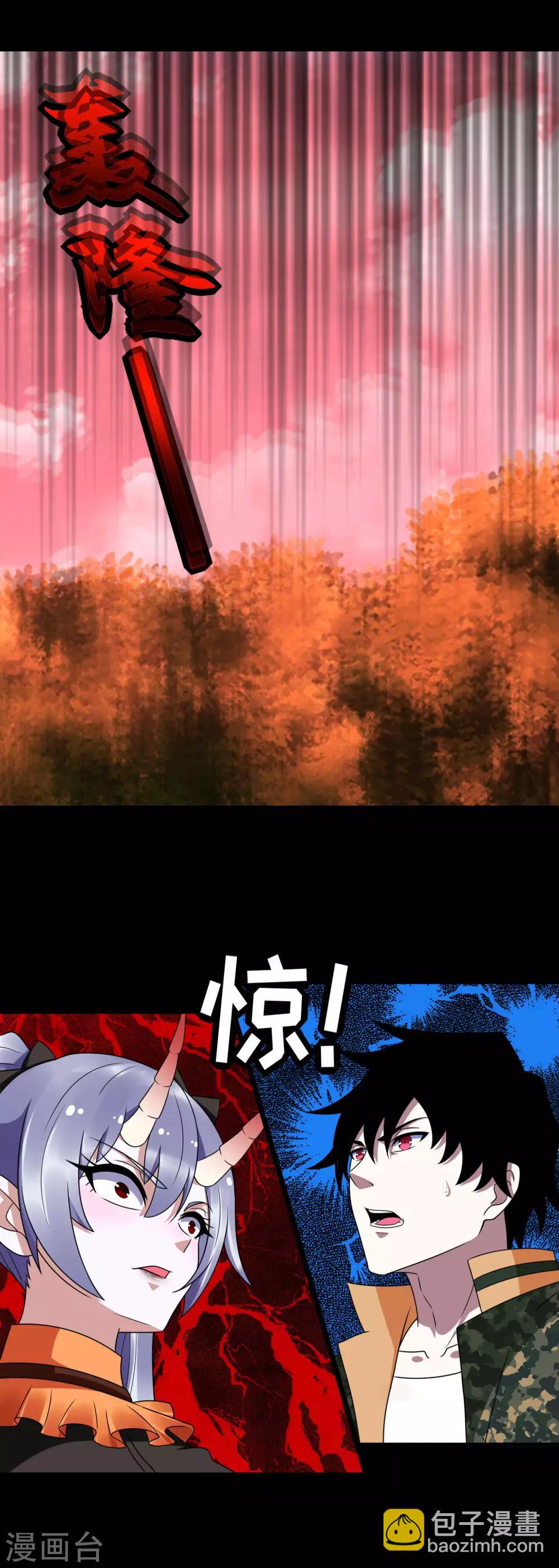 🍟末世为王 第261话 暂时联手 第11页