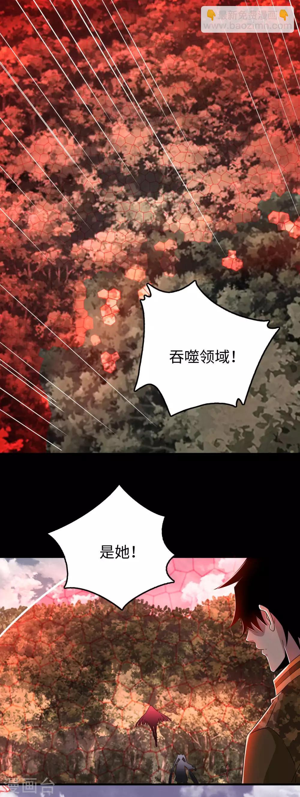 🍟末世为王 第261话 暂时联手 第13页