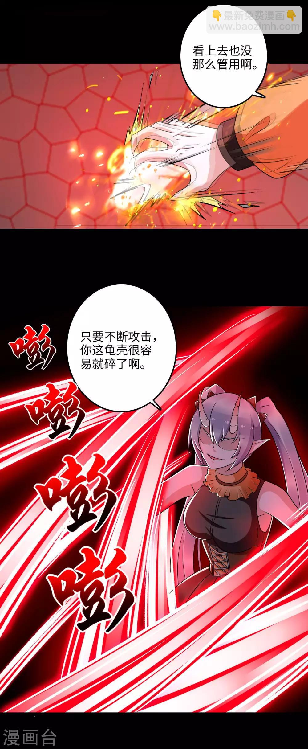 🍟末世为王 第261话 暂时联手 第16页