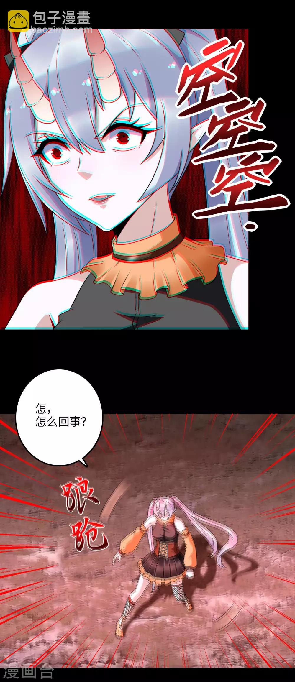 🍟末世为王 第261话 暂时联手 第18页