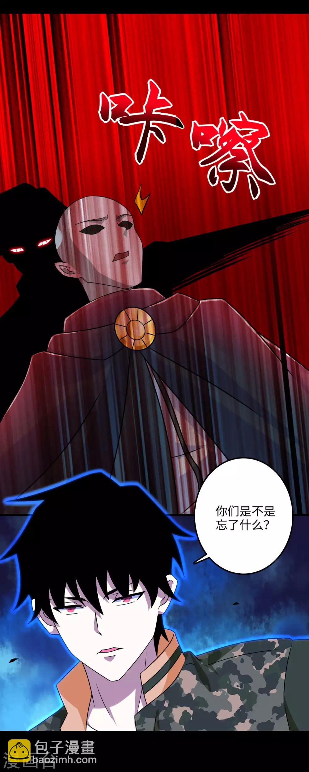 🍟末世为王 第263话 破局 第19页