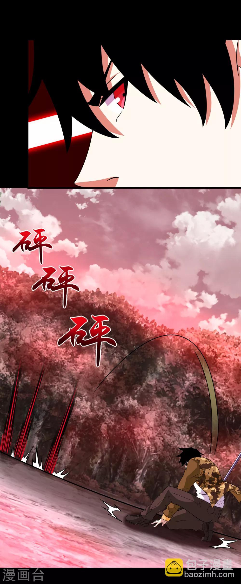 🍟末世为王 第265话 围困 第17页