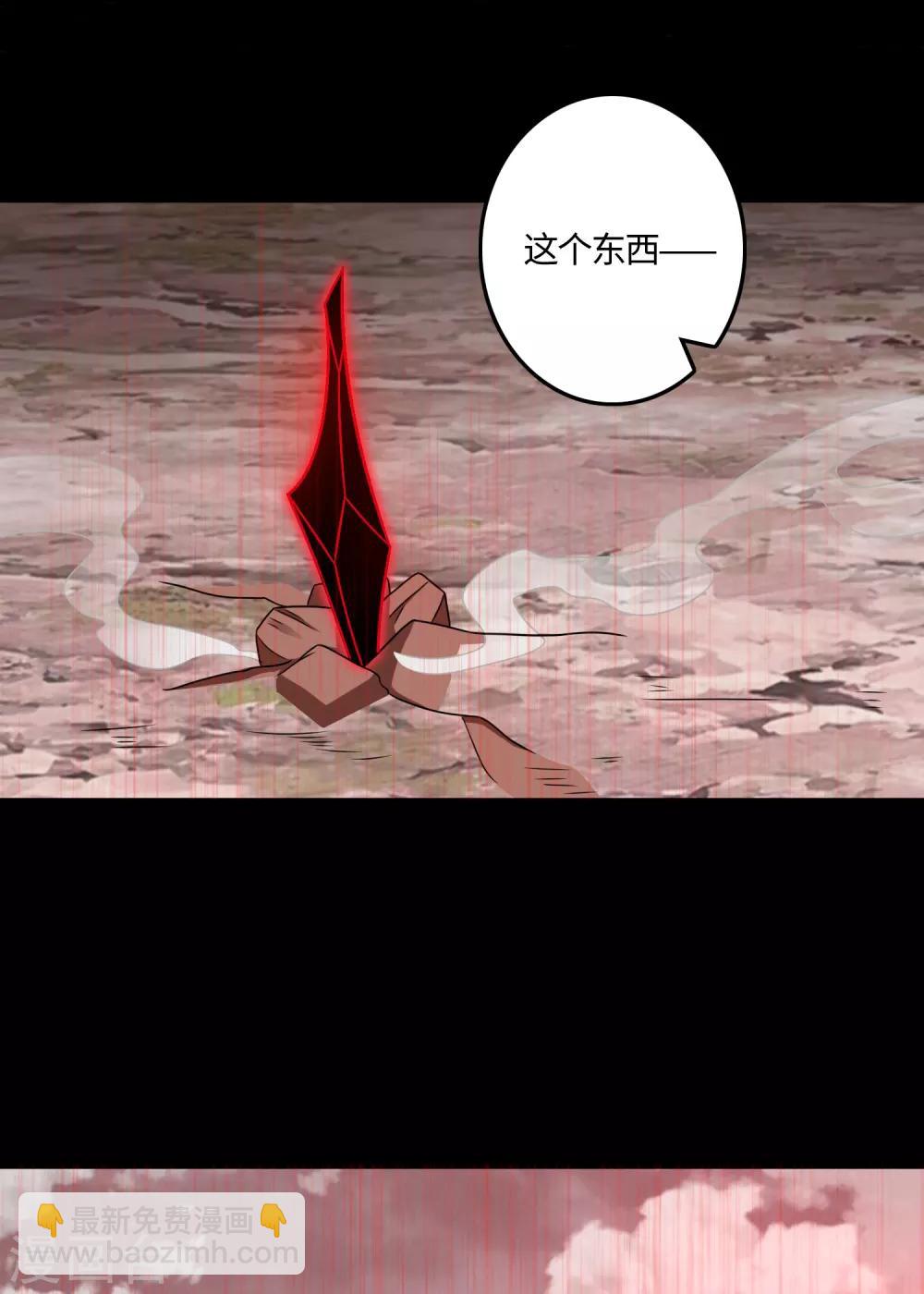 🍟末世为王 第265话 围困 第5页