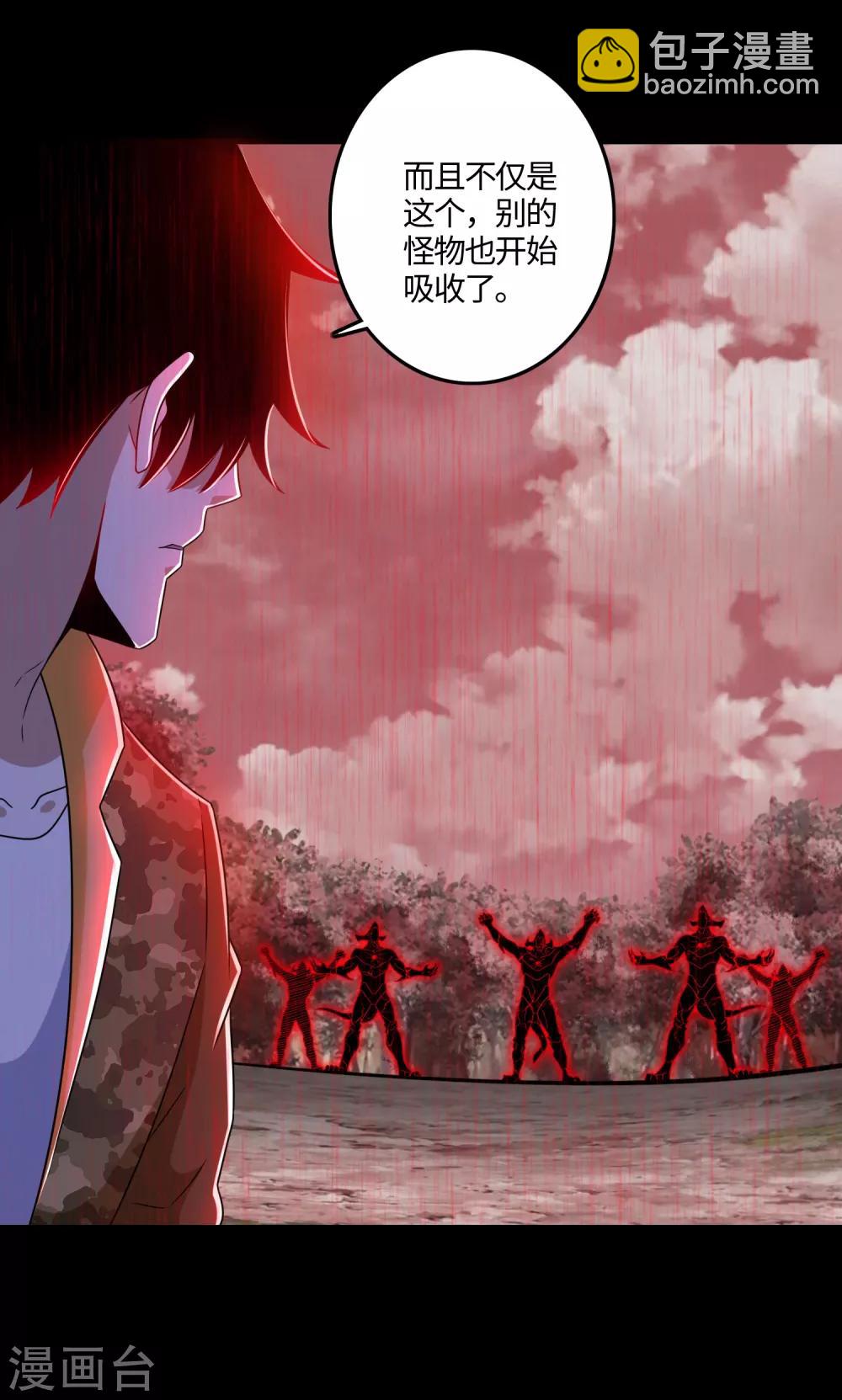 🍟末世为王 第265话 围困 第8页