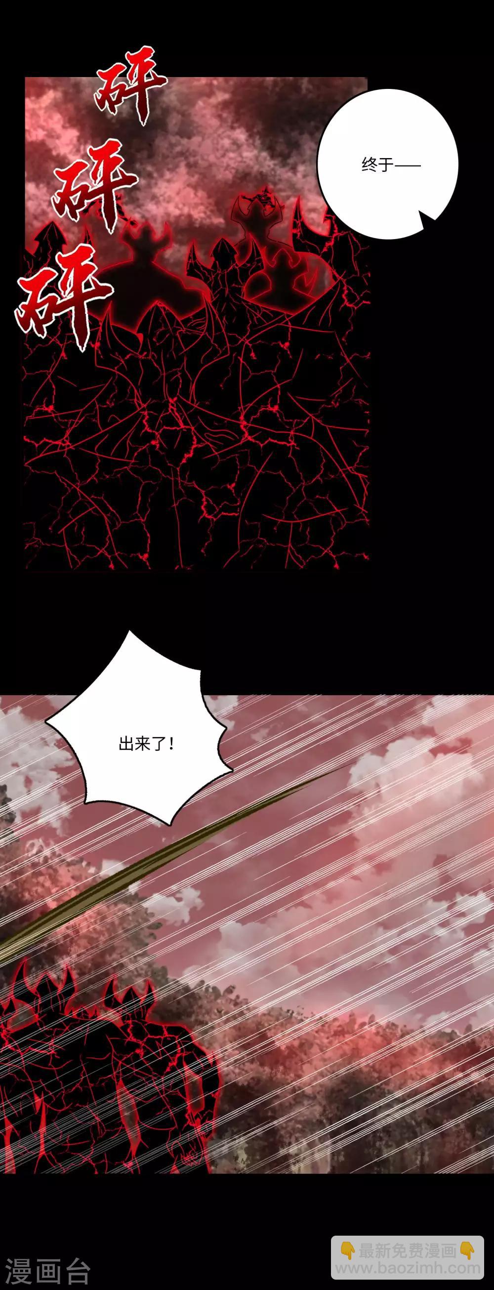 🍟末世为王 第267话 酣战 第10页