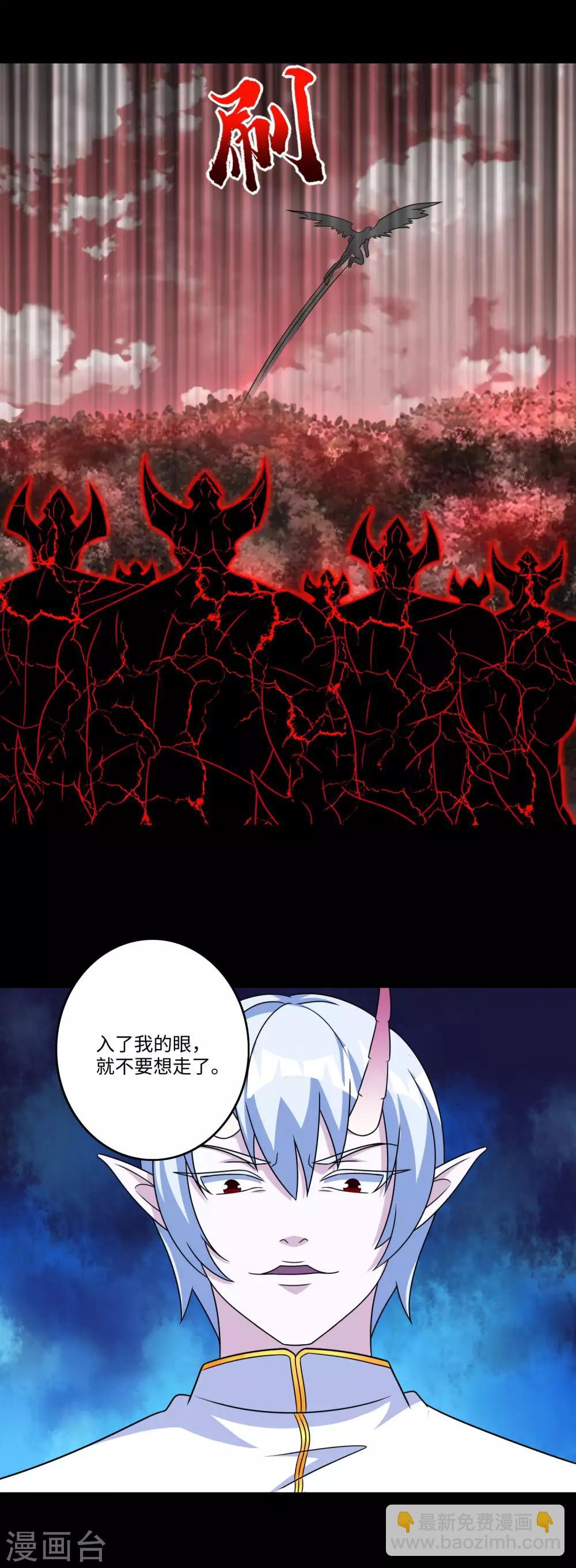 🍟末世为王 第267话 酣战 第12页