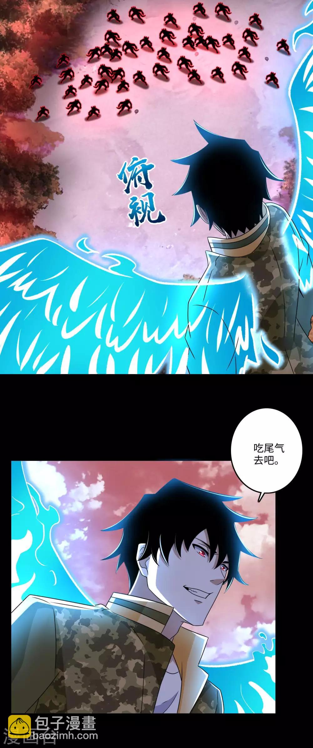 🍟末世为王 第267话 酣战 第14页