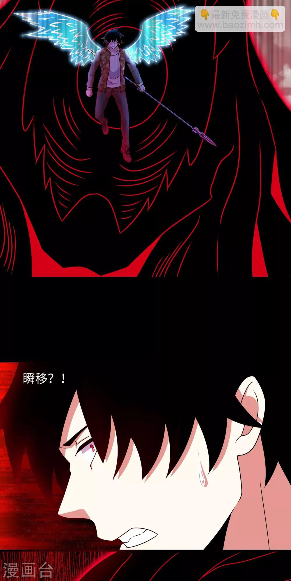 🍟末世为王 第267话 酣战 第16页