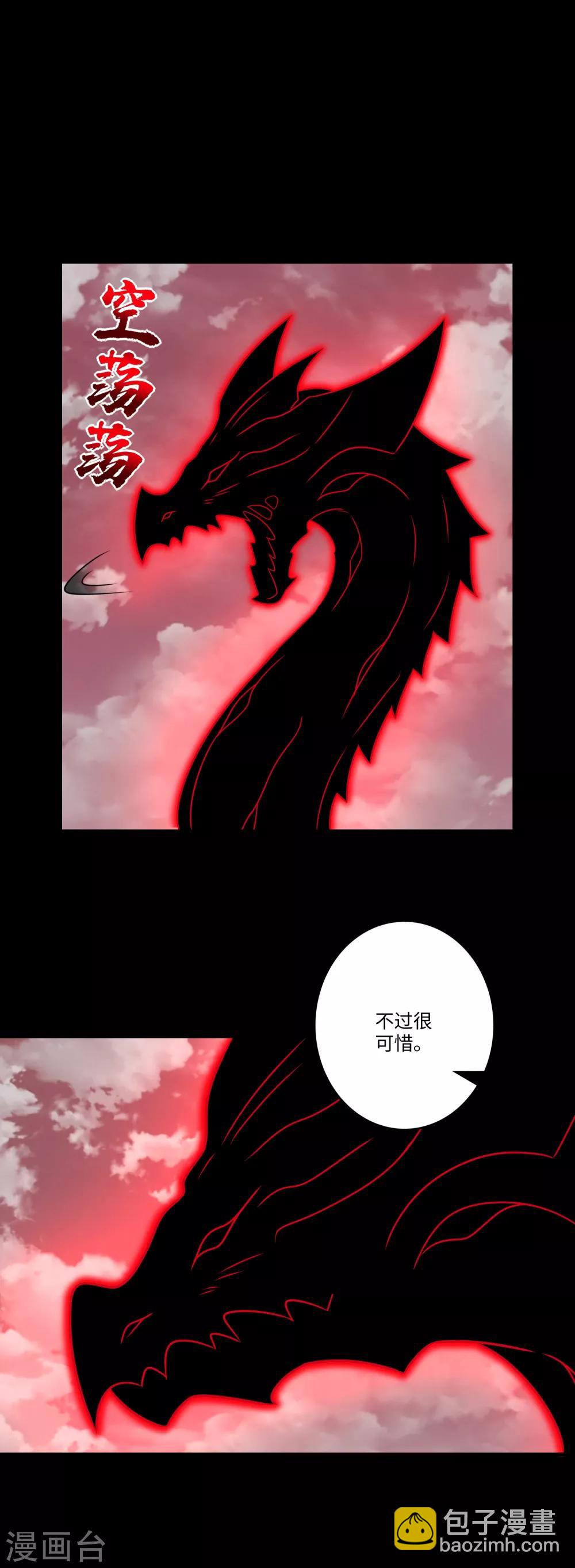 🍟末世为王 第267话 酣战 第18页