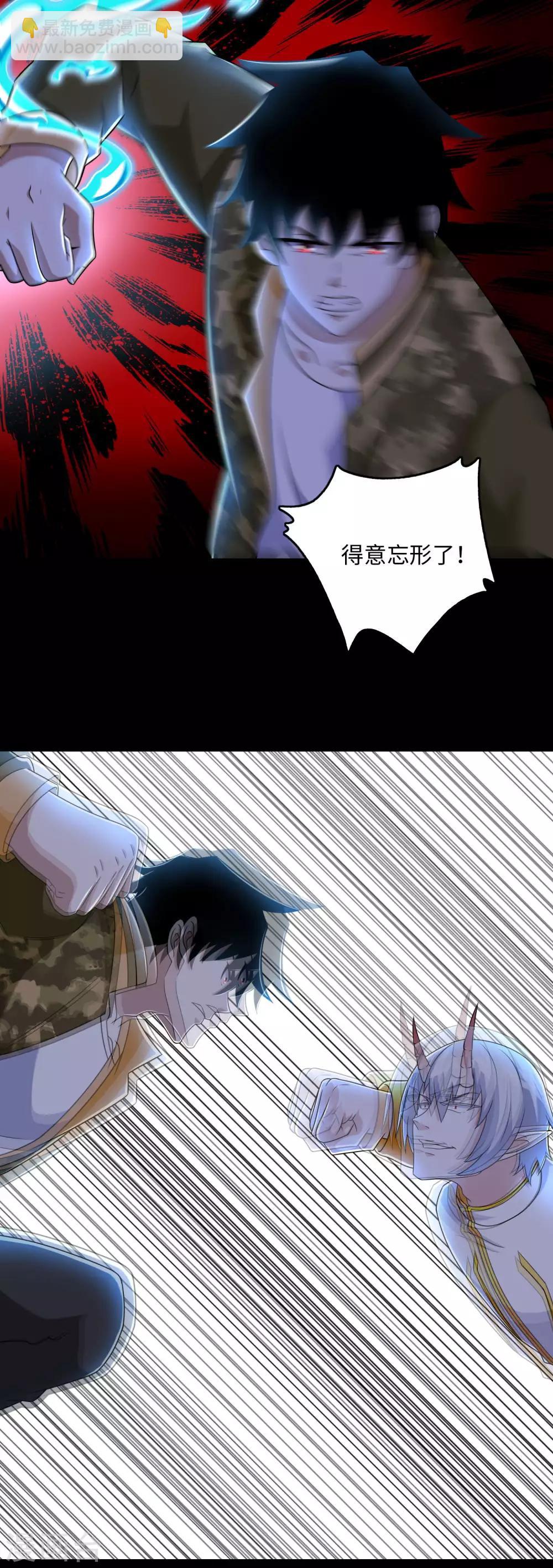 🍟末世为王 第269话 苦战 第12页