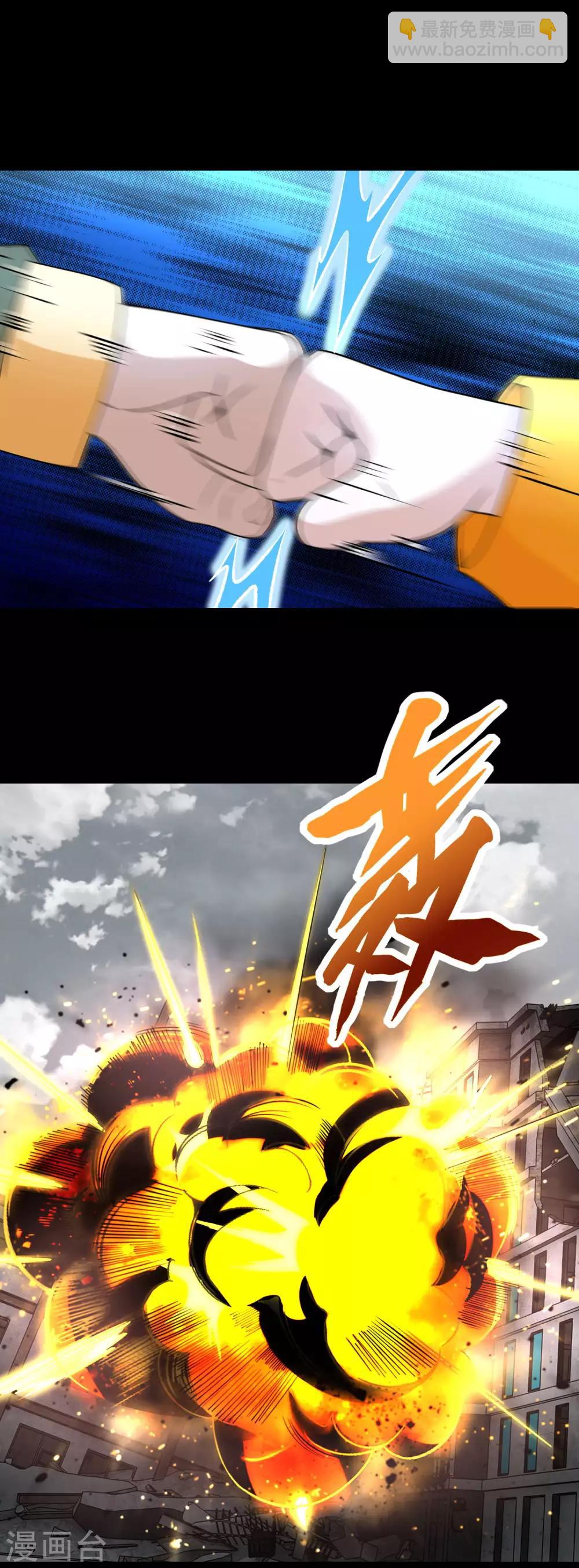 🍟末世为王 第269话 苦战 第13页