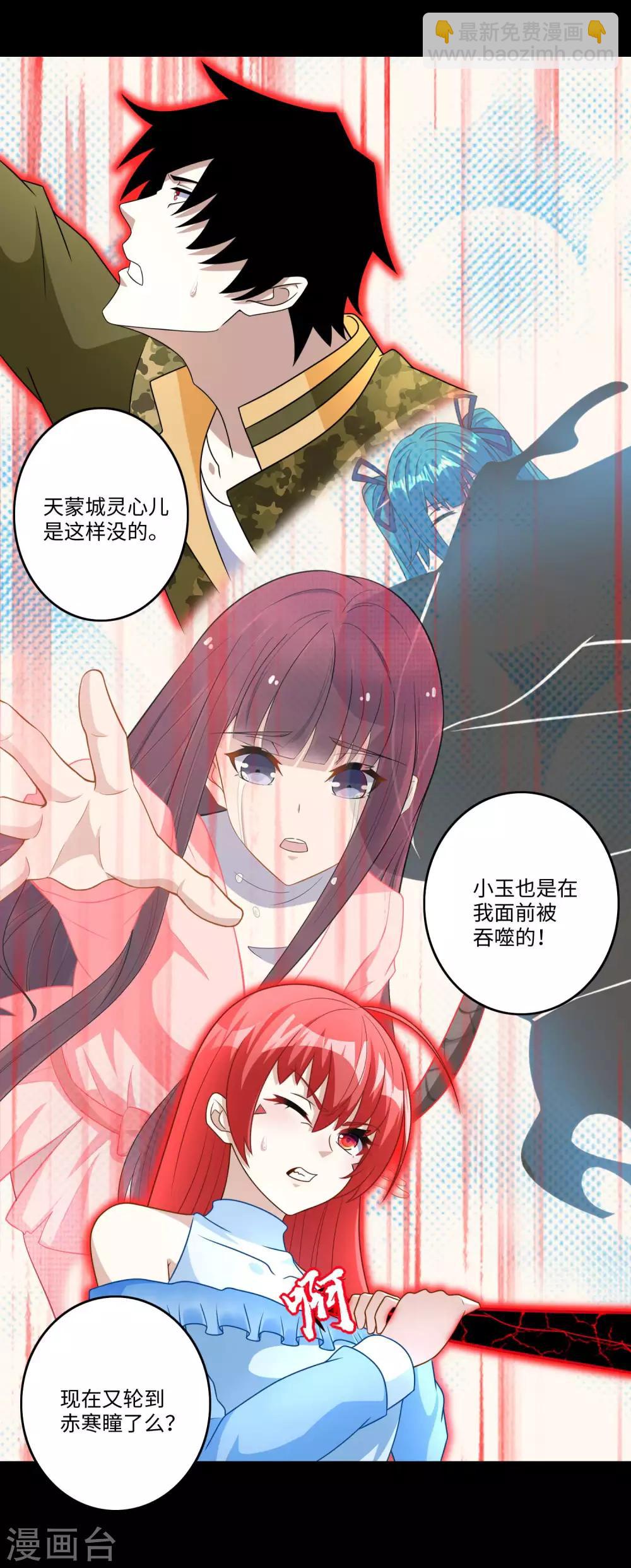 🍟末世为王 第269话 苦战 第3页