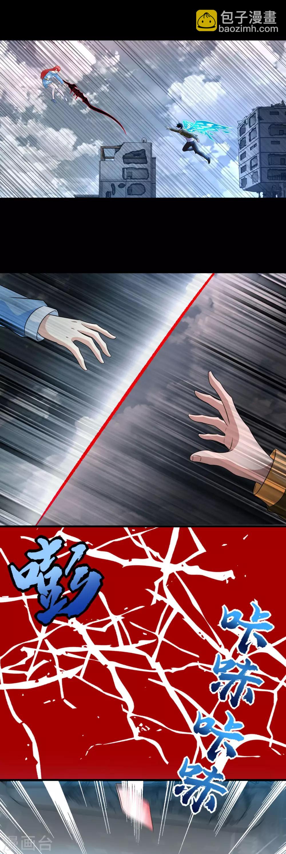 🍟末世为王 第269话 苦战 第5页