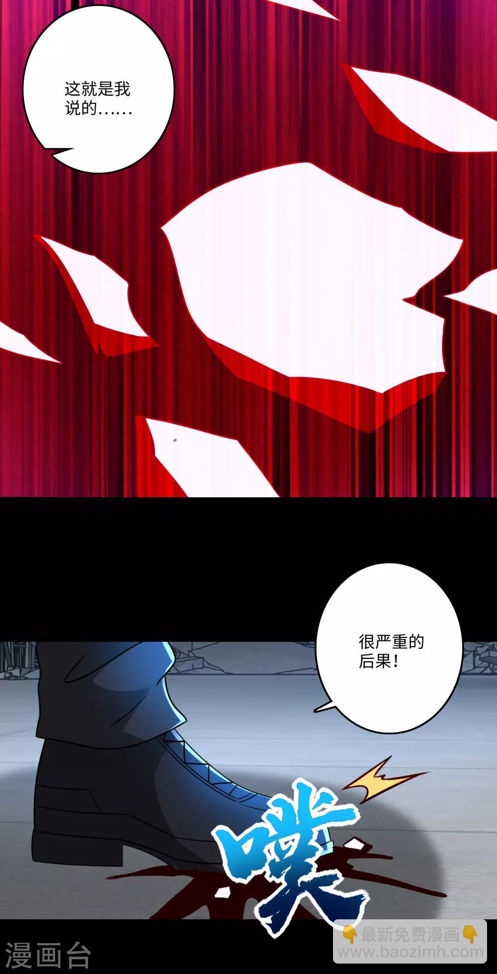 🍟末世为王 第271话 血战 第20页