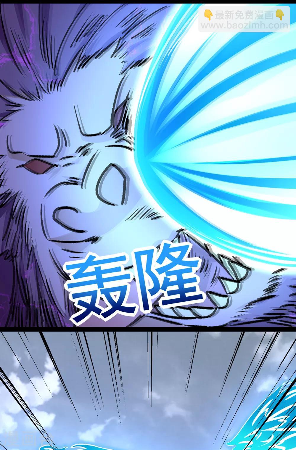 🍟末世为王 第277话 领主级 第11页