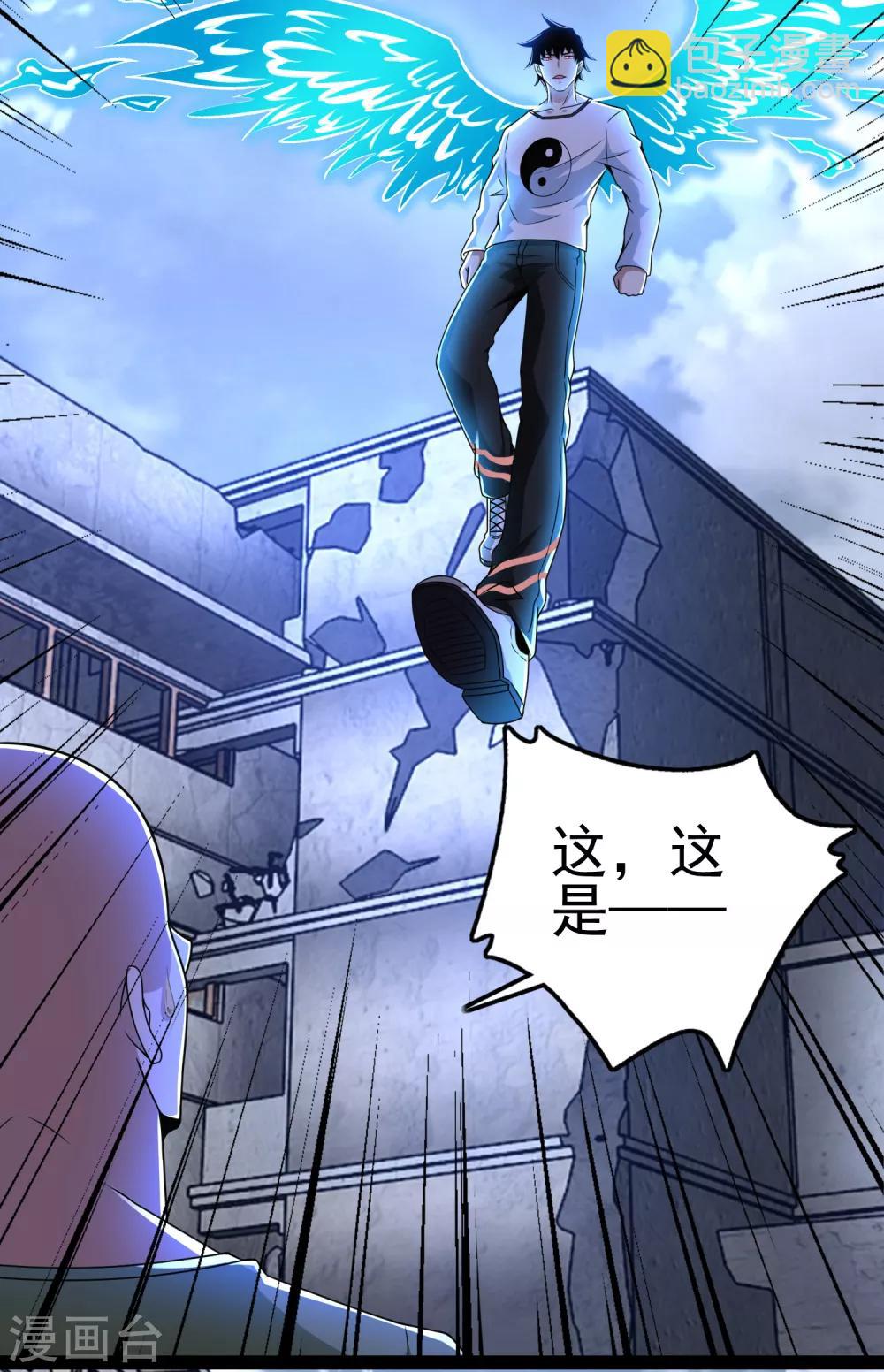 🍟末世为王 第277话 领主级 第12页