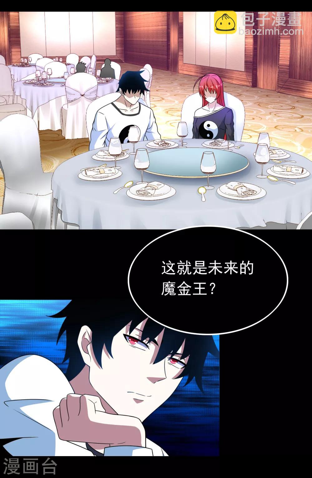 🍟末世为王 第281话 挑衅 第12页
