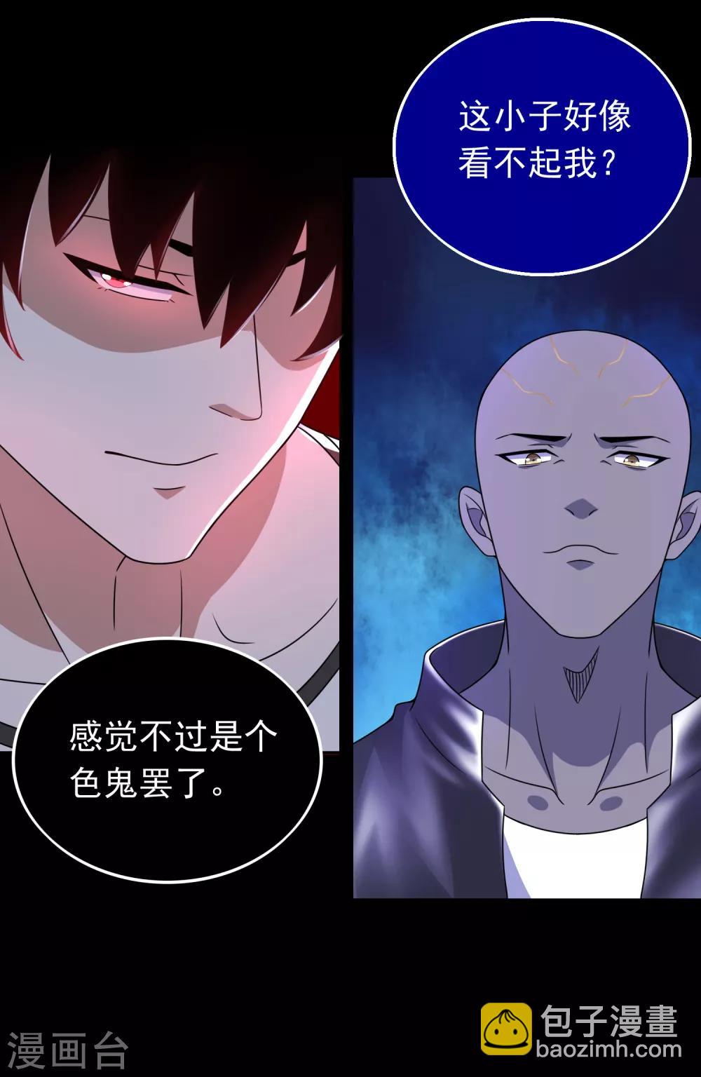🍟末世为王 第281话 挑衅 第13页