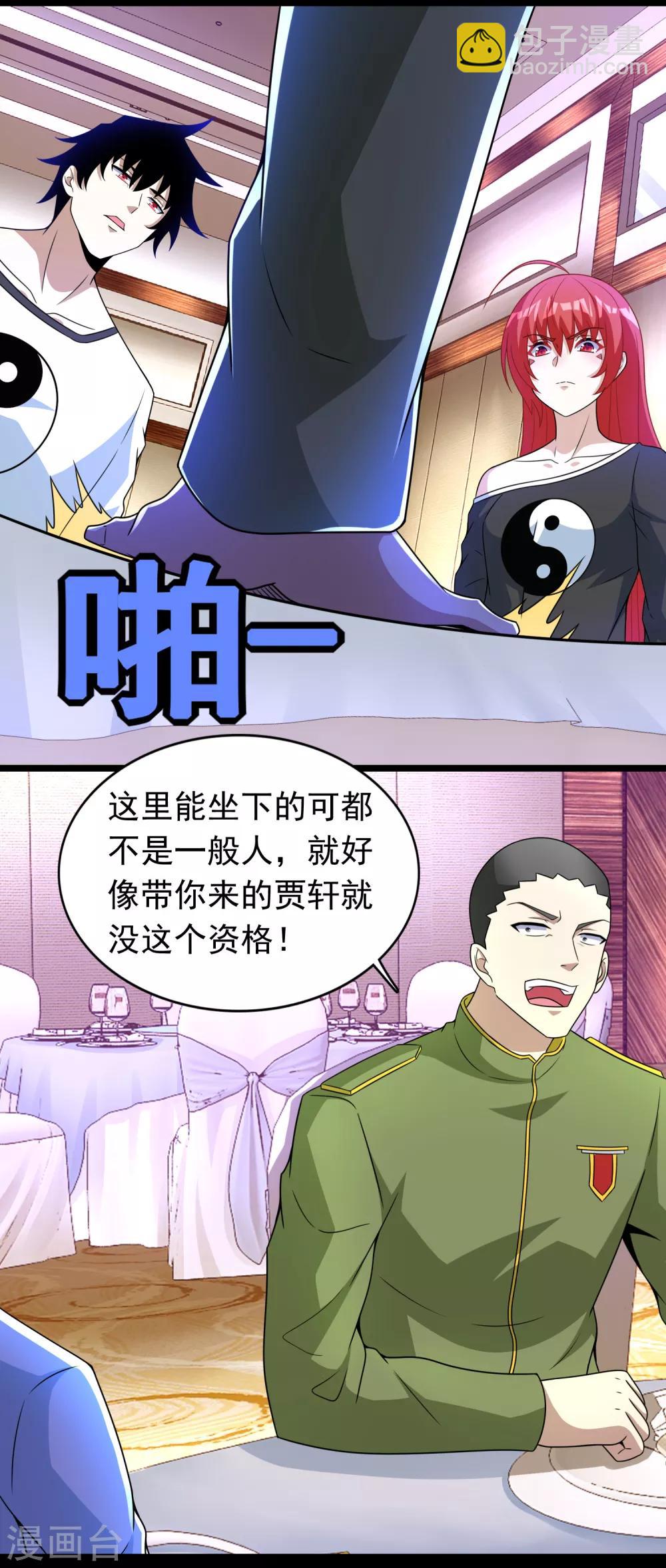 🍟末世为王 第281话 挑衅 第14页