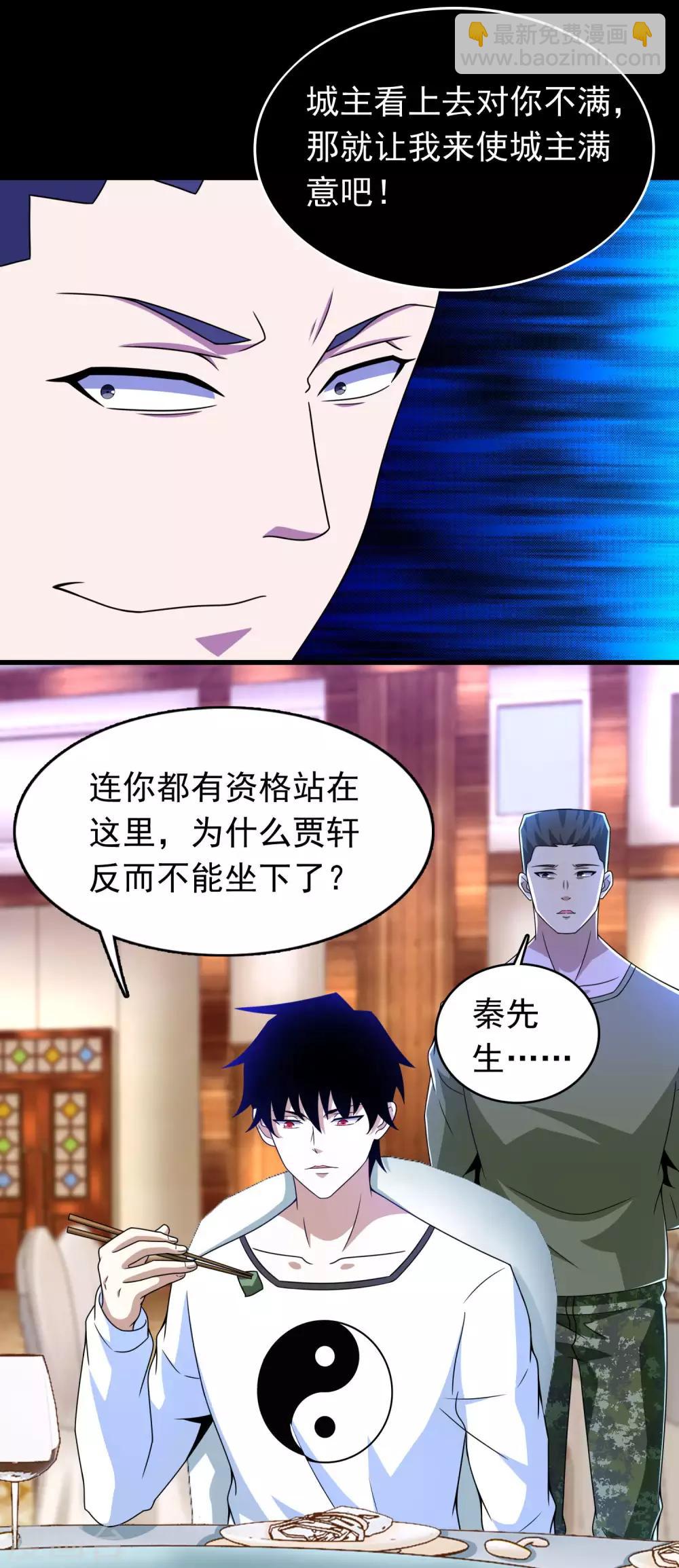 🍟末世为王 第281话 挑衅 第15页
