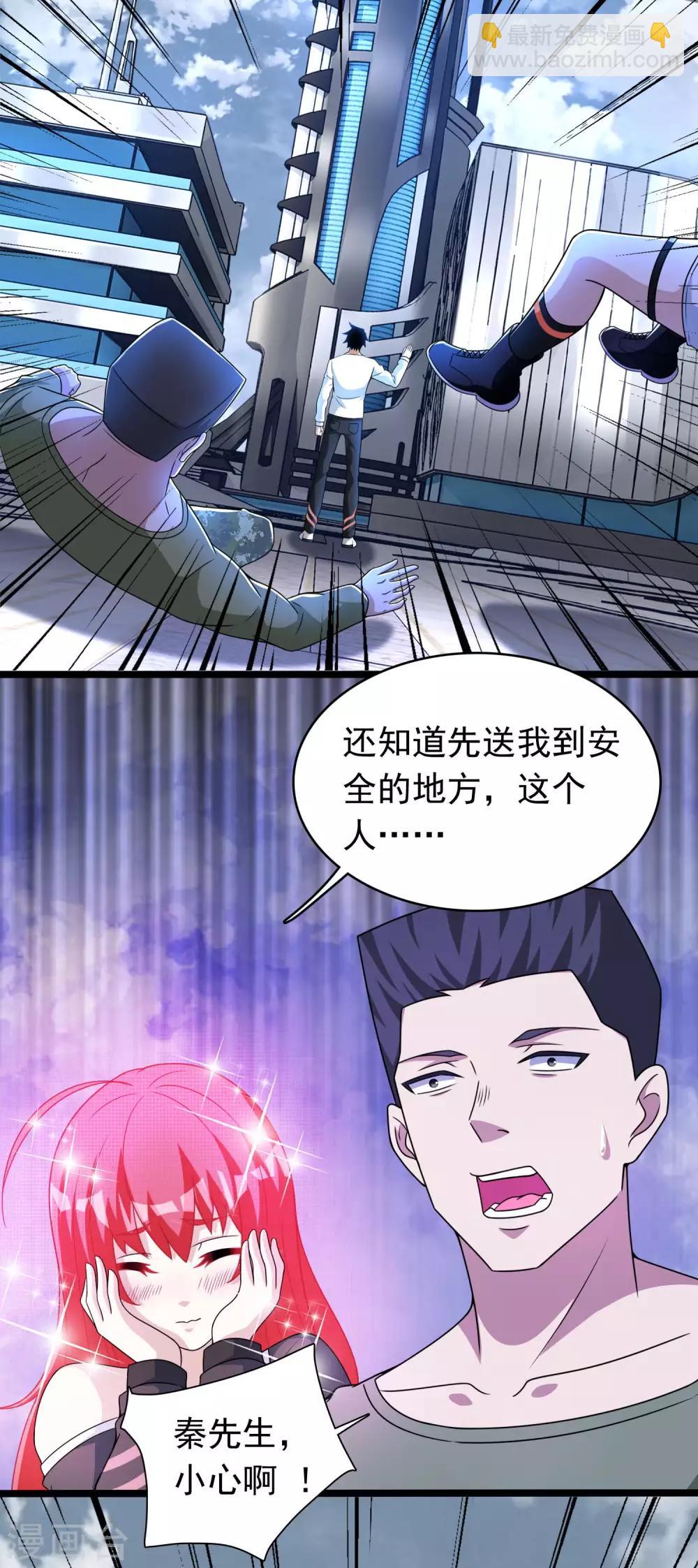 🍟末世为王 第283话 战！ 第11页