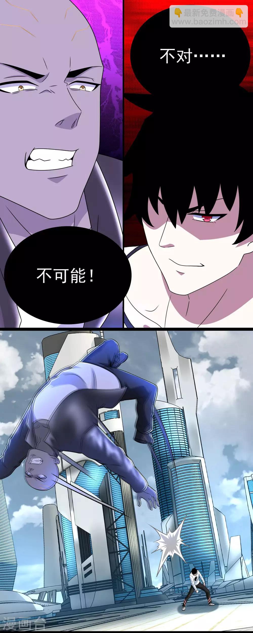 🍟末世为王 第283话 战！ 第14页