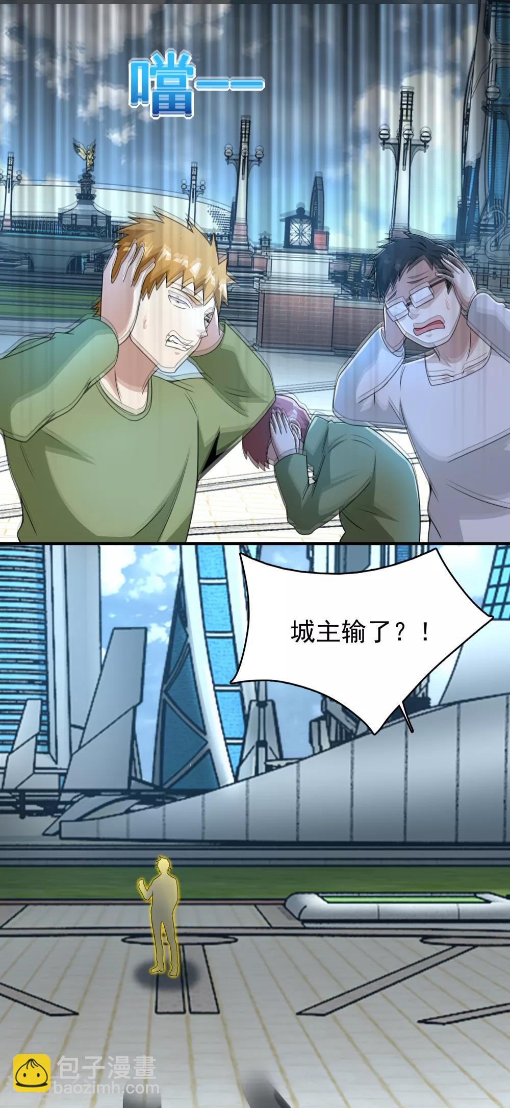 🍟末世为王 第283话 战！ 第19页