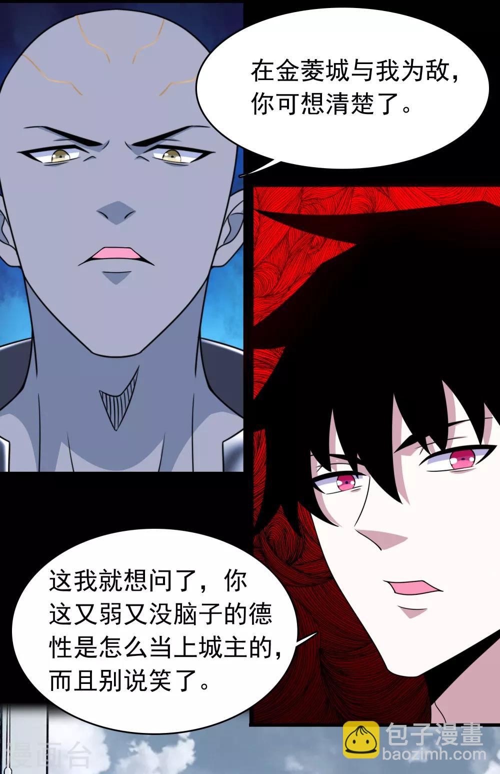 🍟末世为王 第283话 战！ 第8页